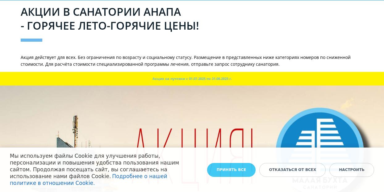 Весенняя оттепель